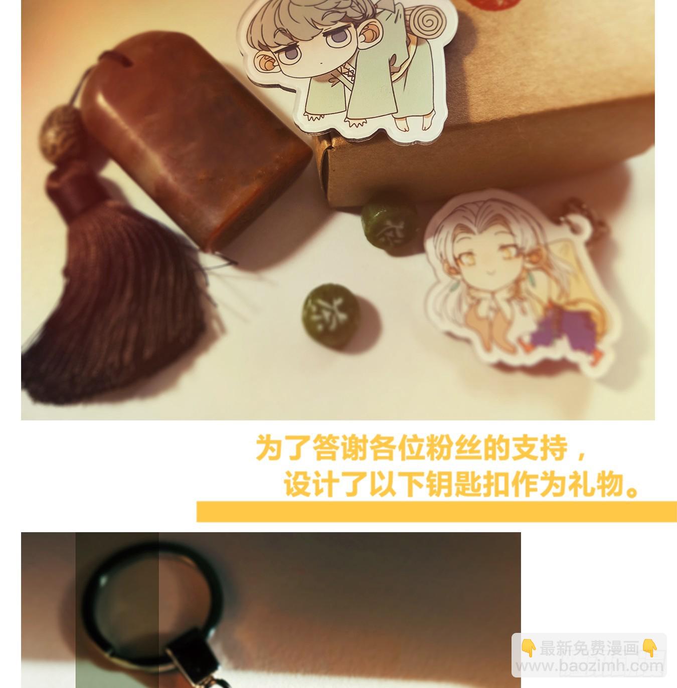 第57话 寄生之椟（九）-第58话