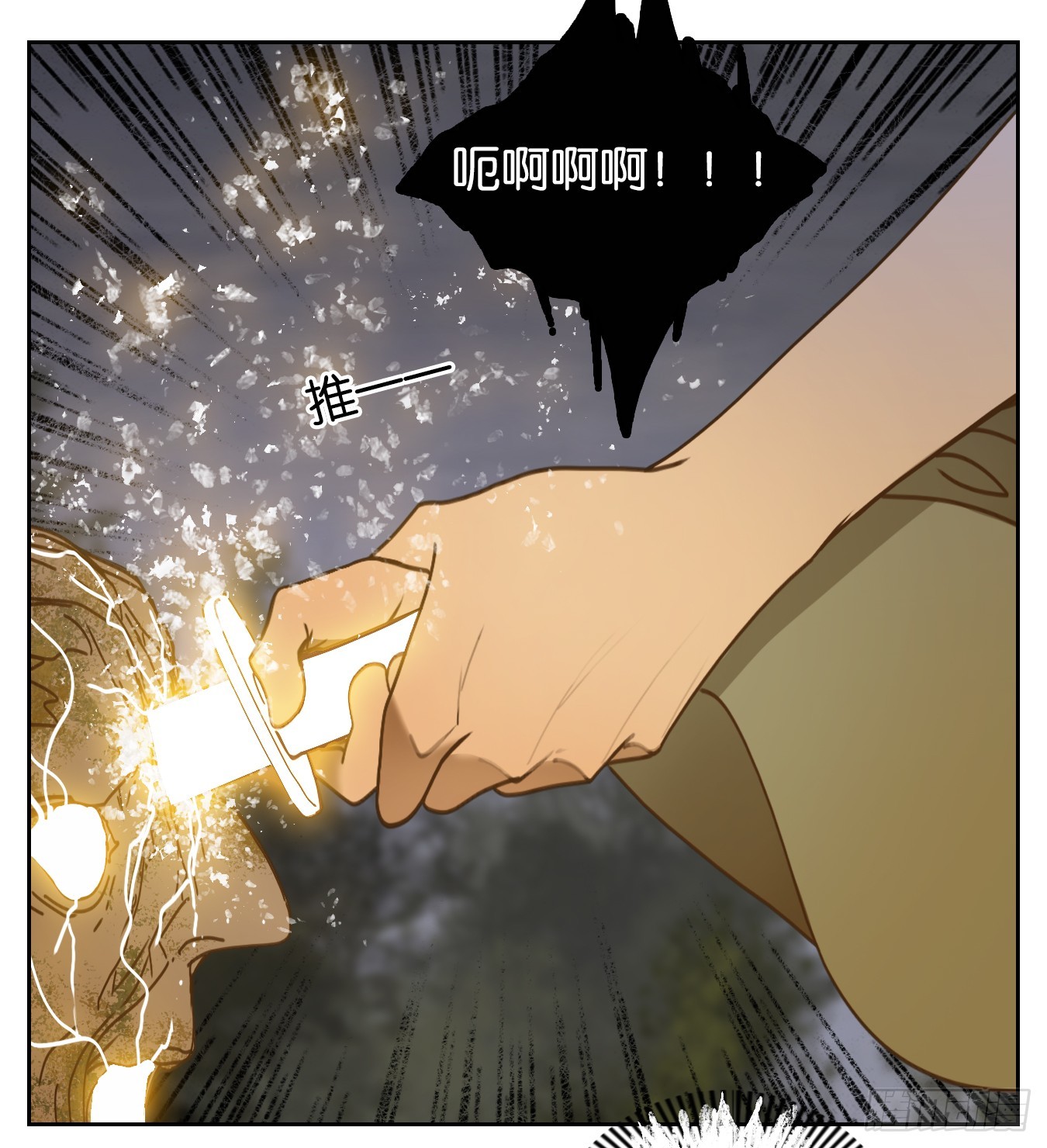 第59话 寄生之椟（十一）-第60话