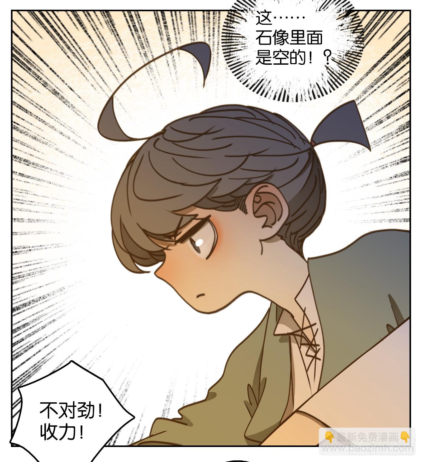 第59话 寄生之椟（十一）-第60话