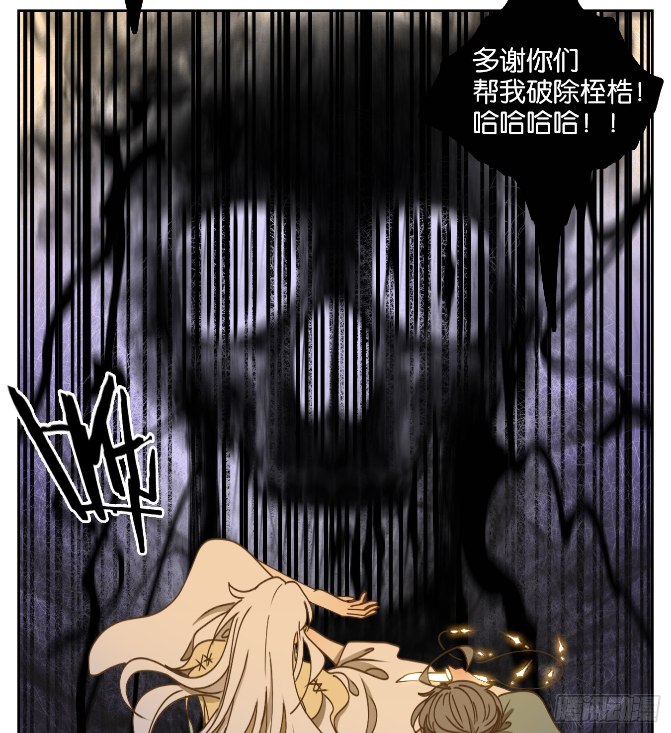 第59话 寄生之椟（十一）-第60话