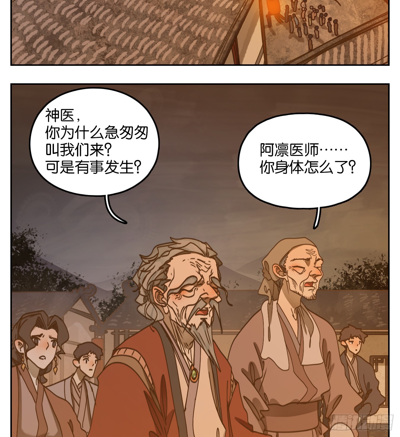 第59话 寄生之椟（十一）-第60话