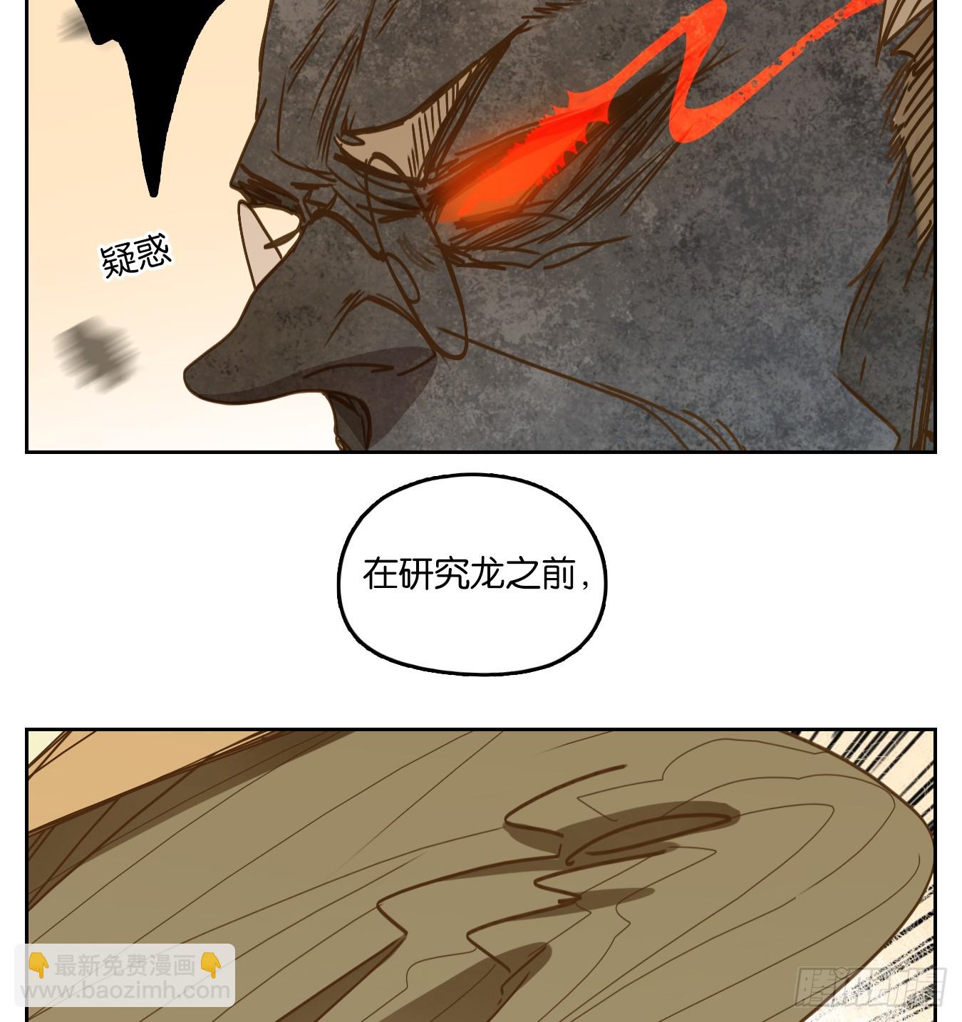 第61话 寄生之椟（十三）(1/2)-第62话