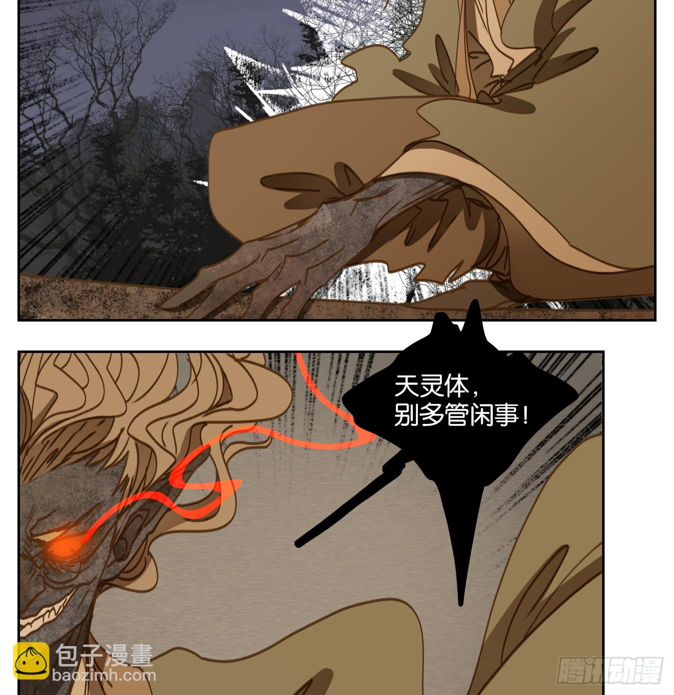 第61话 寄生之椟（十三）(1/2)-第62话