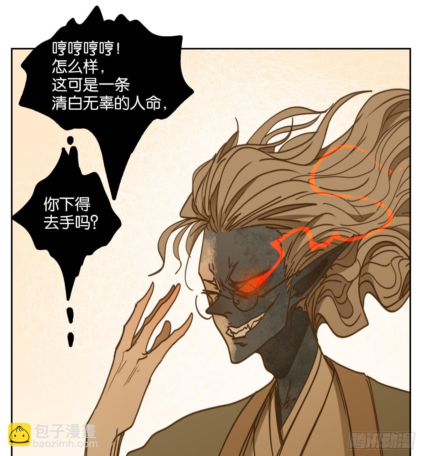 第61话 寄生之椟（十三）(1/2)-第62话