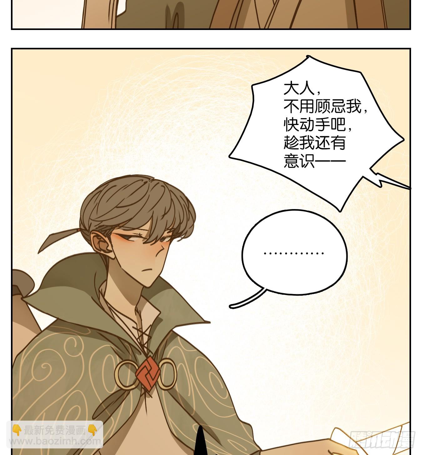 第61话 寄生之椟（十三）(1/2)-第62话