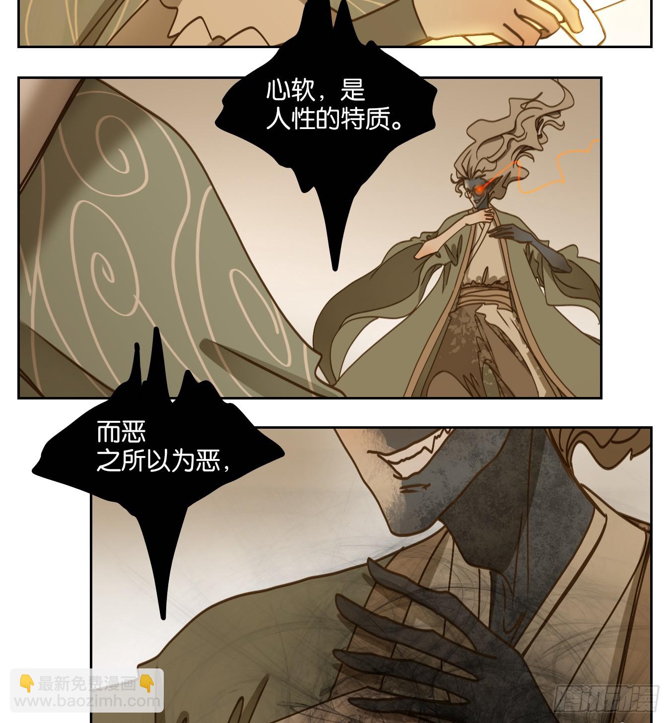 第61话 寄生之椟（十三）(1/2)-第62话