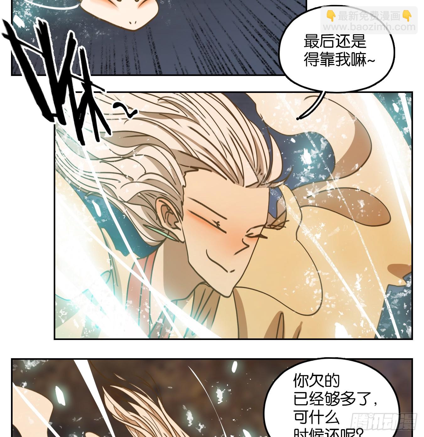 第61话 寄生之椟（十三）(1/2)-第62话