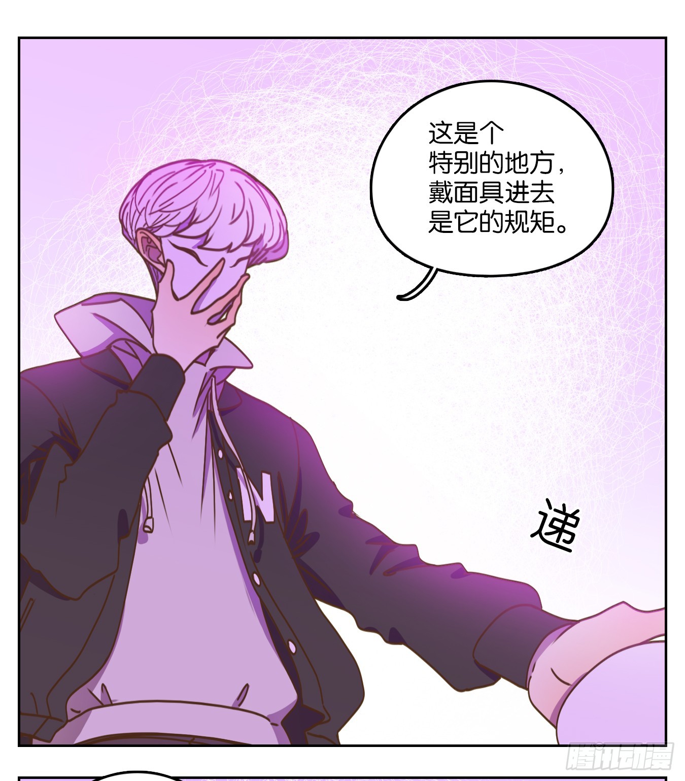 妖怪酒館 - 第63話 寄生之櫝（十五）(2/2) - 1