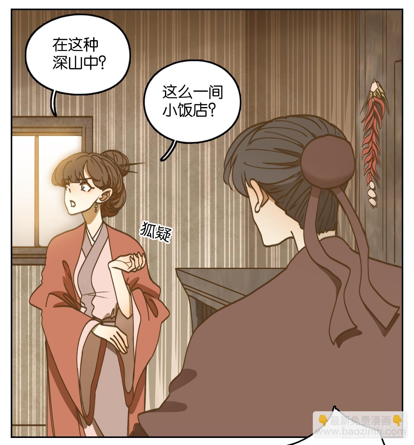 第66话 饕餮之渊（二）(1/2)-第68话