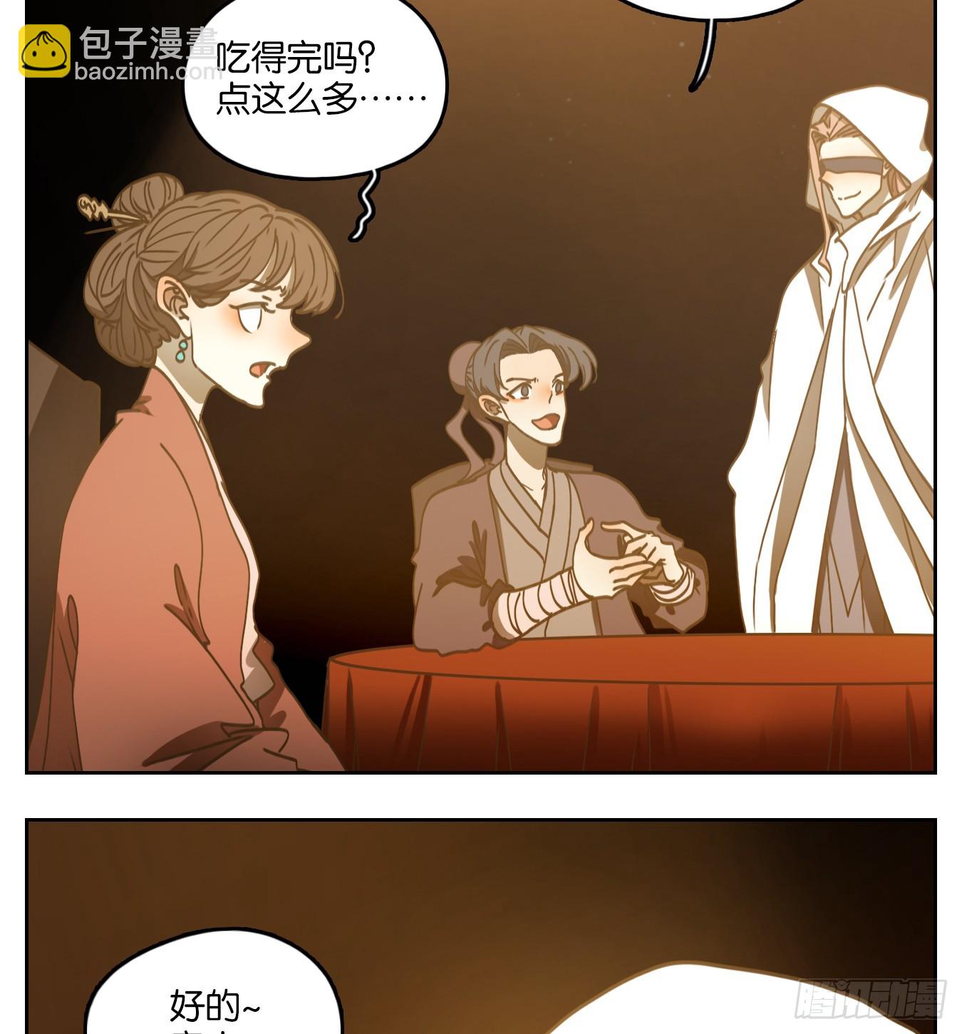 第66话 饕餮之渊（二）(1/2)-第68话