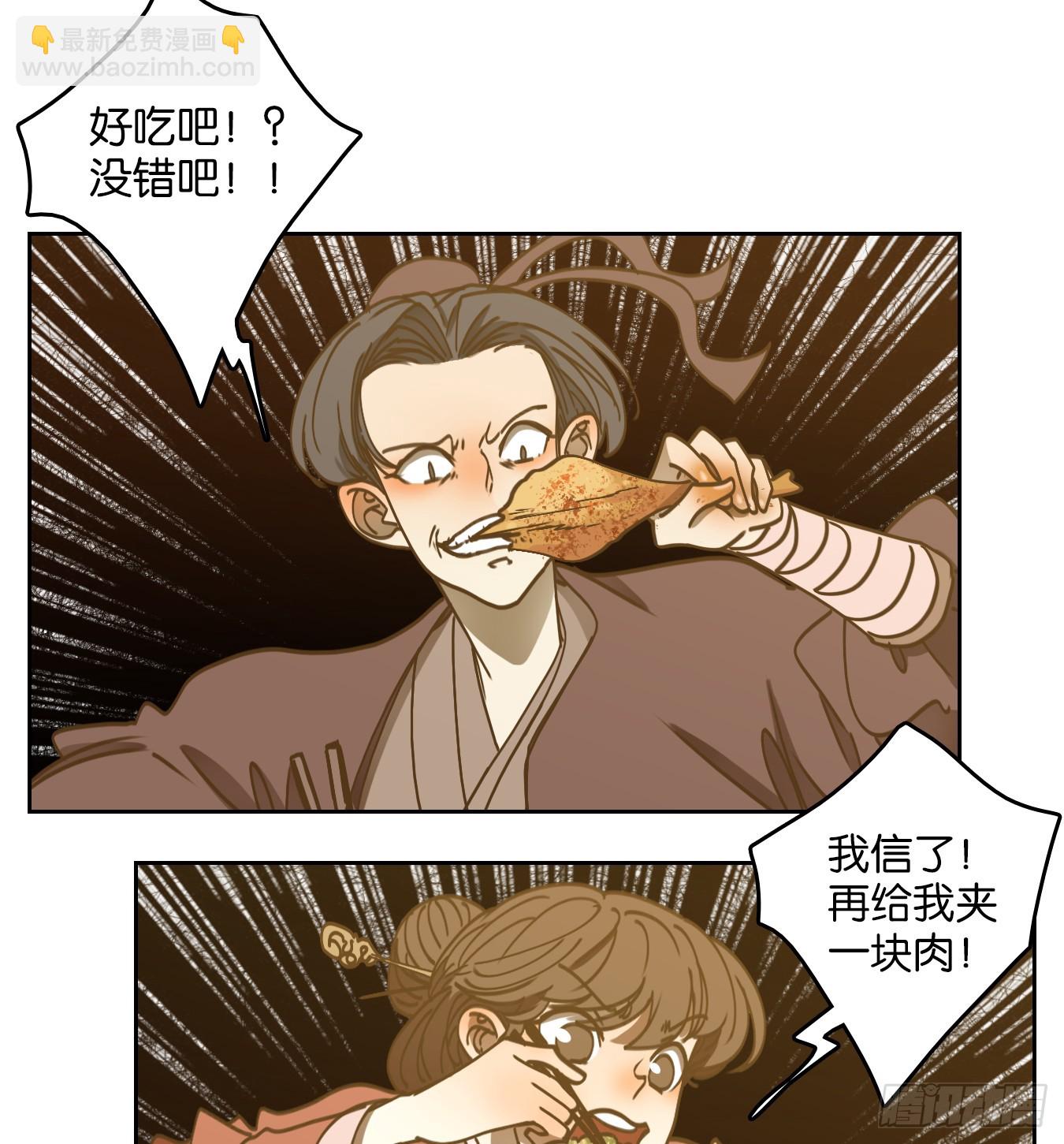 第66话 饕餮之渊（二）(1/2)-第68话