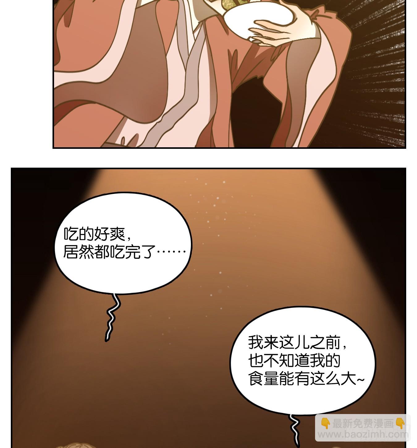 第66话 饕餮之渊（二）(1/2)-第68话