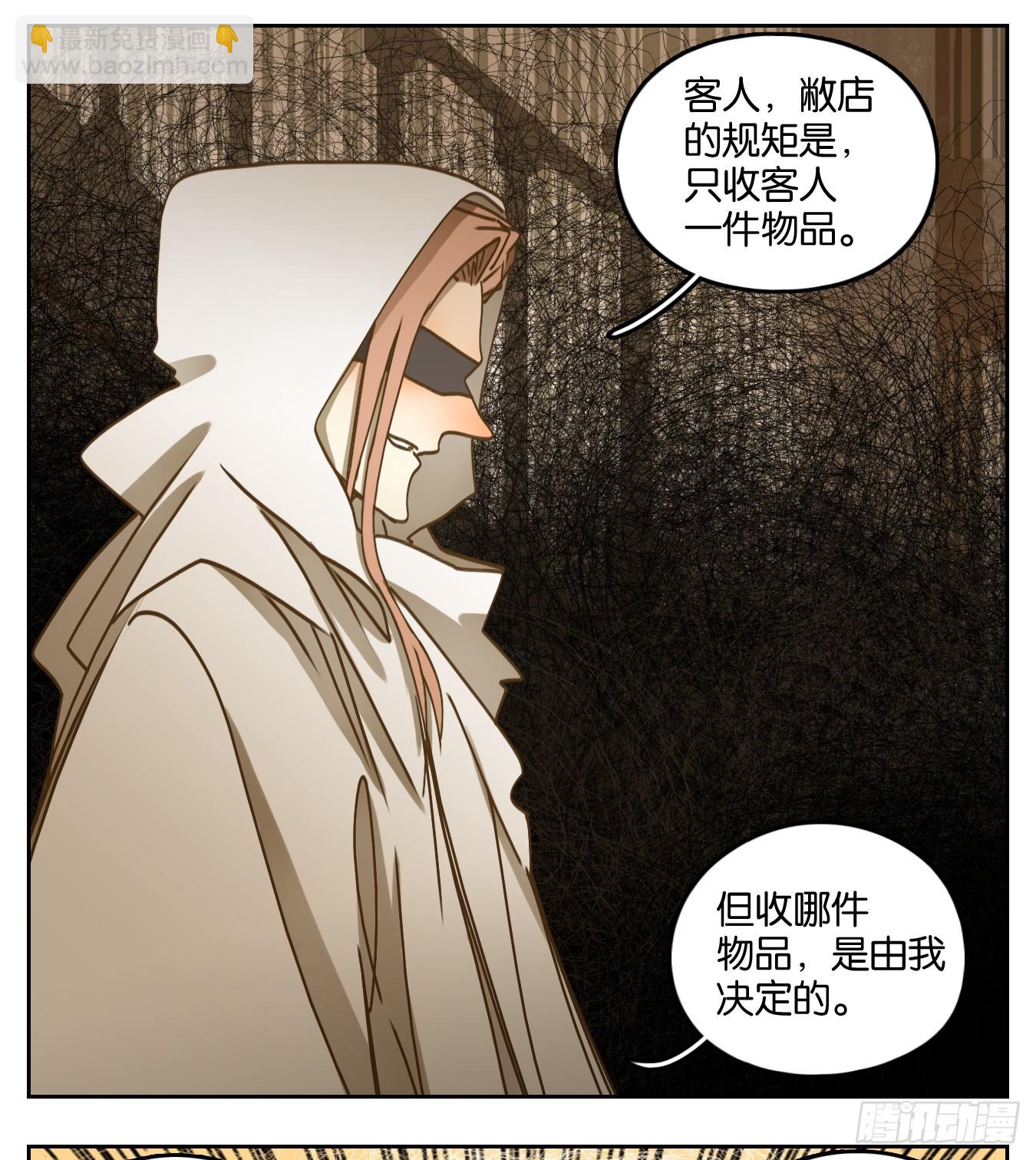 第66话 饕餮之渊（二）(1/2)-第68话