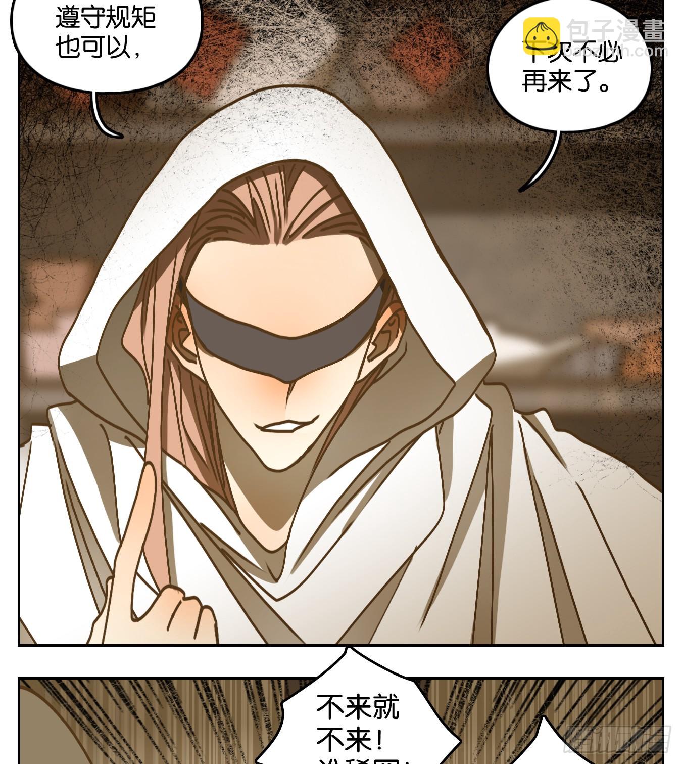 第66话 饕餮之渊（二）(1/2)-第68话