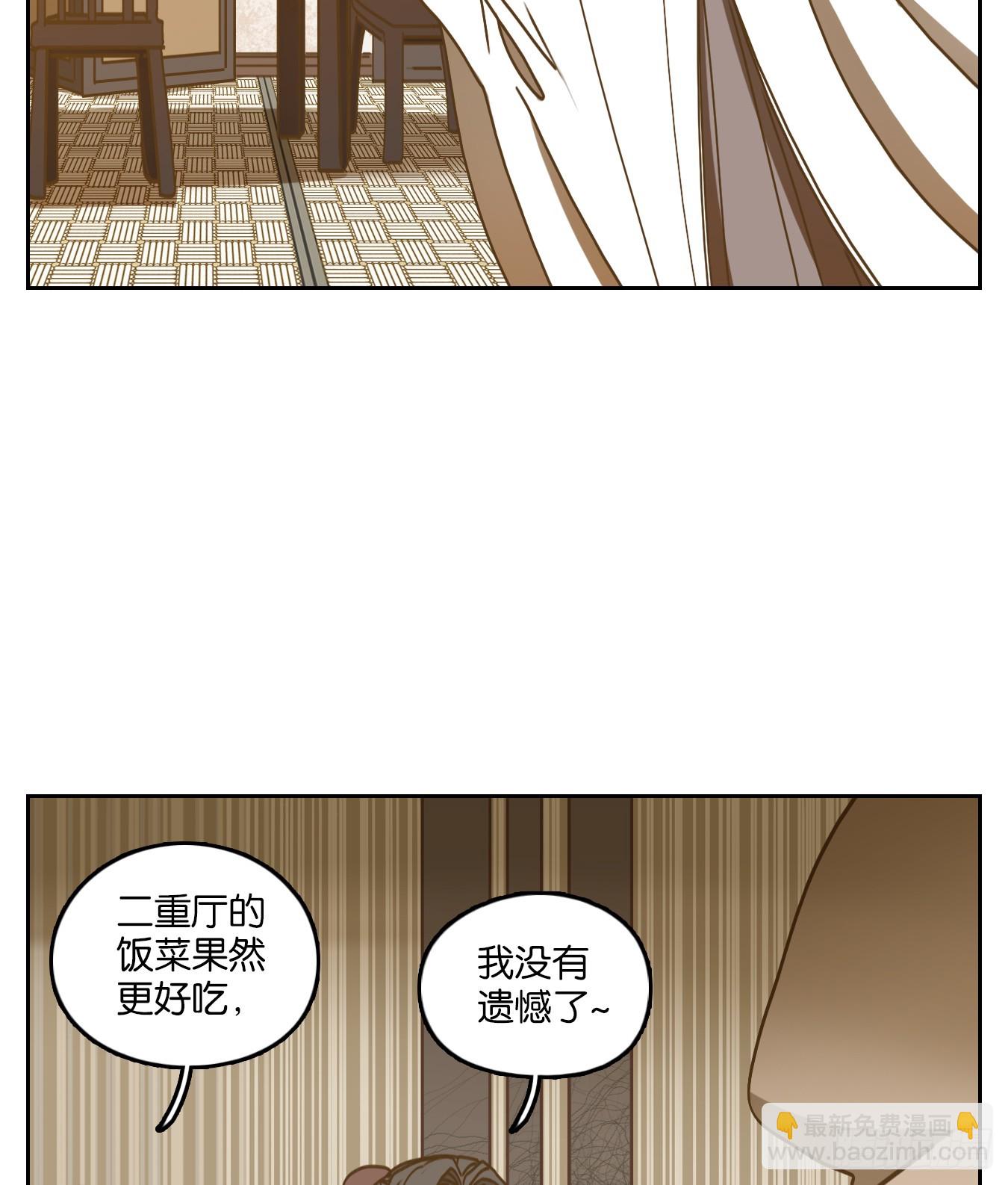 第66话 饕餮之渊（二）(1/2)-第68话