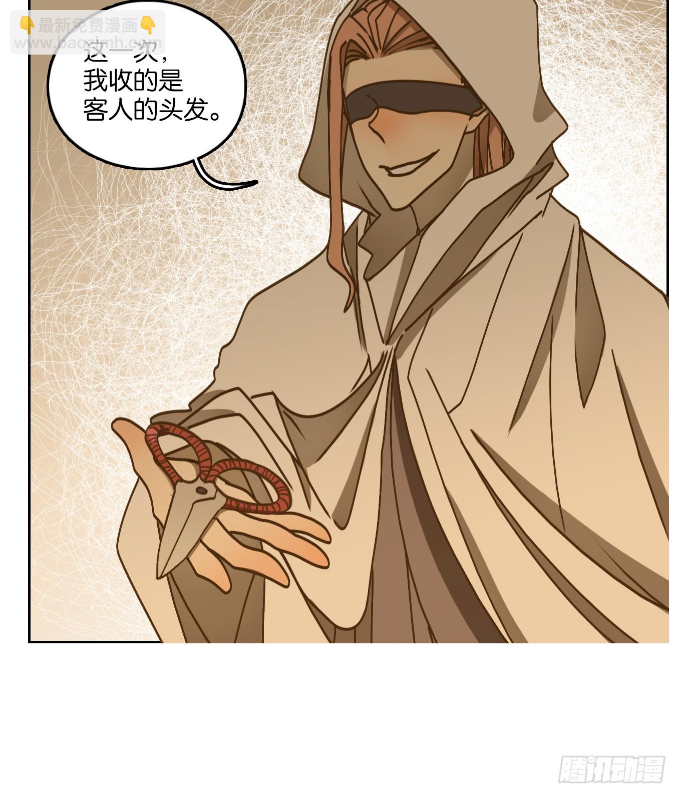 第66话 饕餮之渊（二）(1/2)-第68话