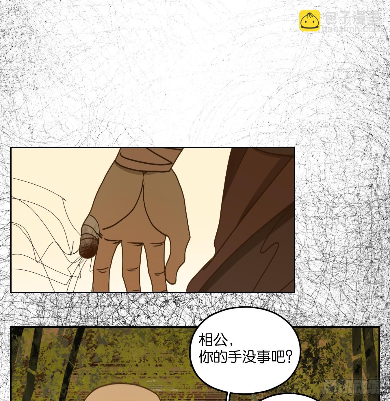 第66话 饕餮之渊（二）(1/2)-第68话