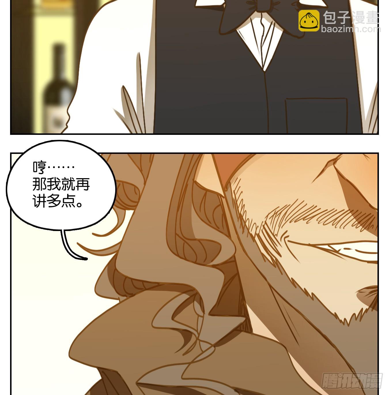 第66话 饕餮之渊（二）(1/2)-第68话