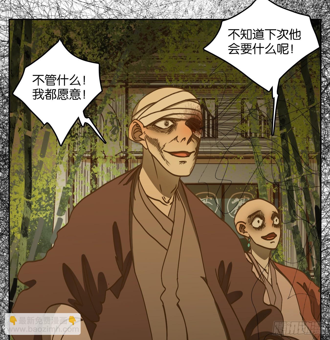 第66话 饕餮之渊（二）(1/2)-第68话