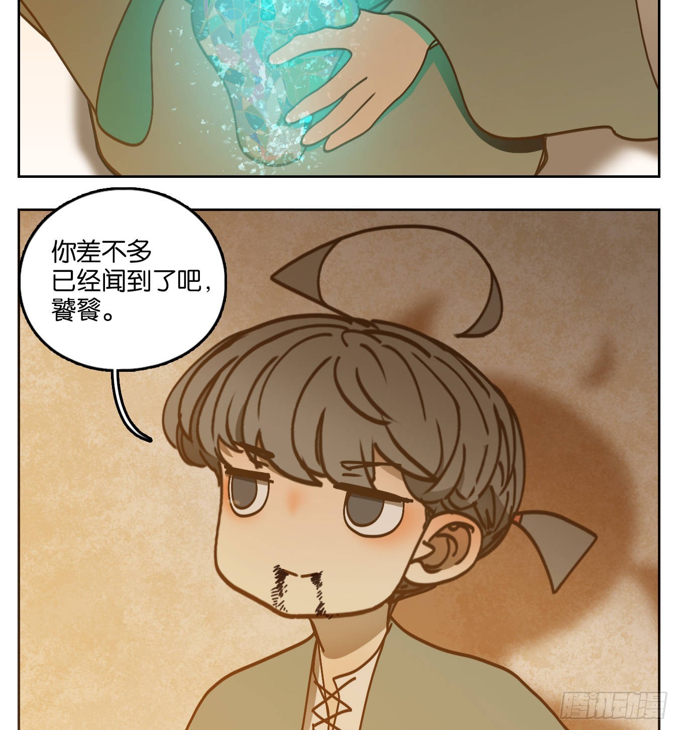 妖怪酒館 - 第68話 饕餮之淵（四）(2/2) - 1