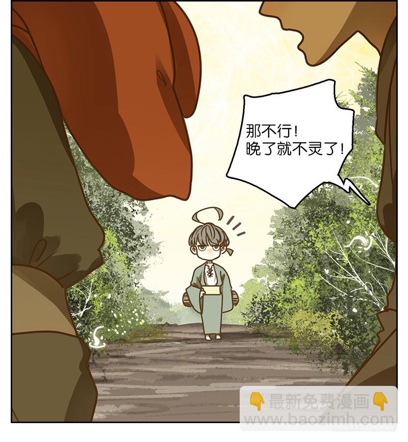 第7话 不死之花（一）-第8话