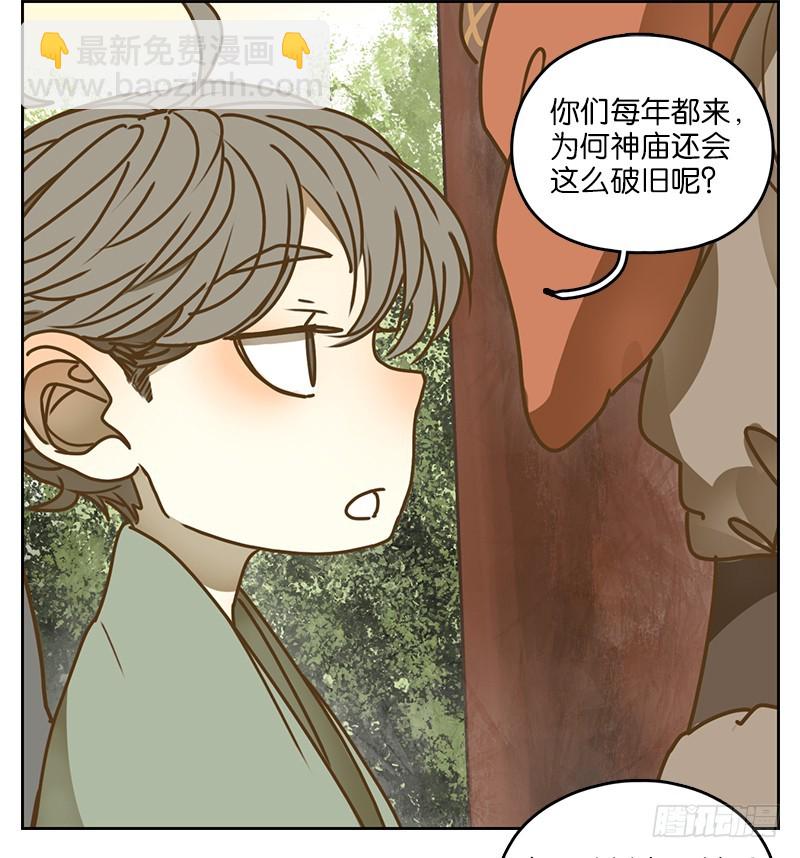 第7话 不死之花（一）-第8话