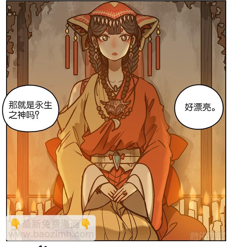 第7话 不死之花（一）-第8话