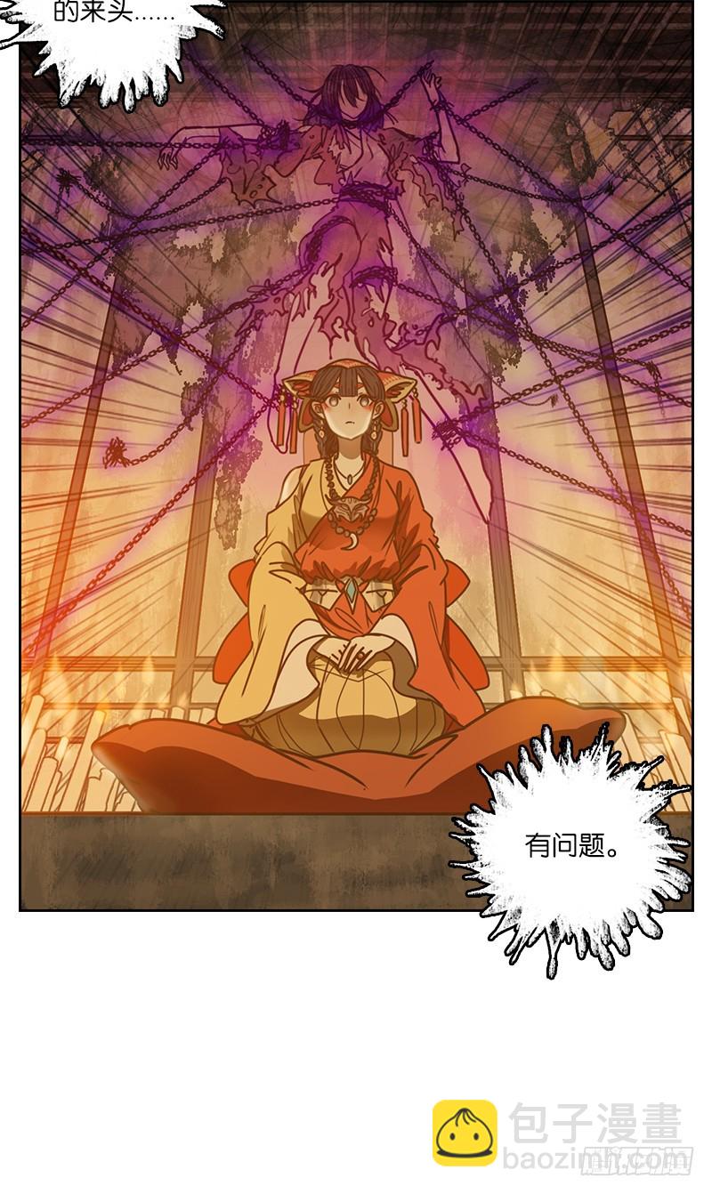 第7话 不死之花（一）-第8话