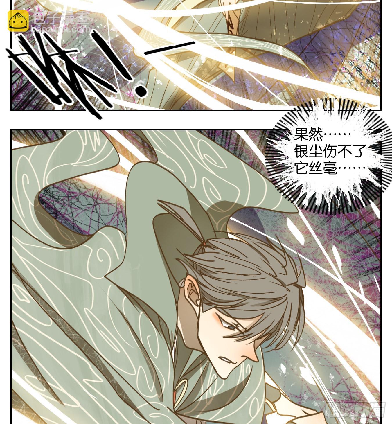 第70话 饕餮之渊（六）(1/2)-第72话