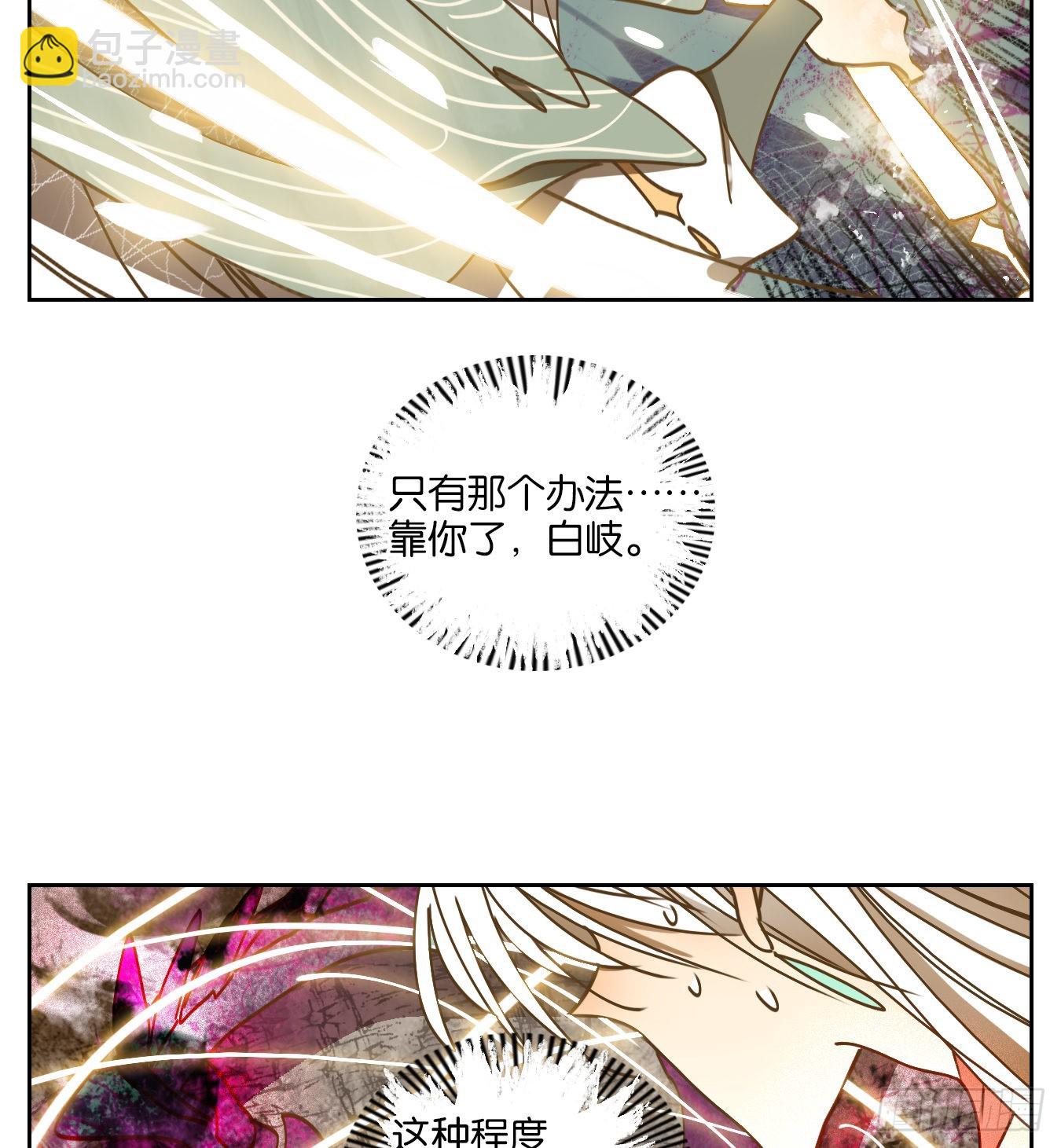 第70话 饕餮之渊（六）(1/2)-第72话