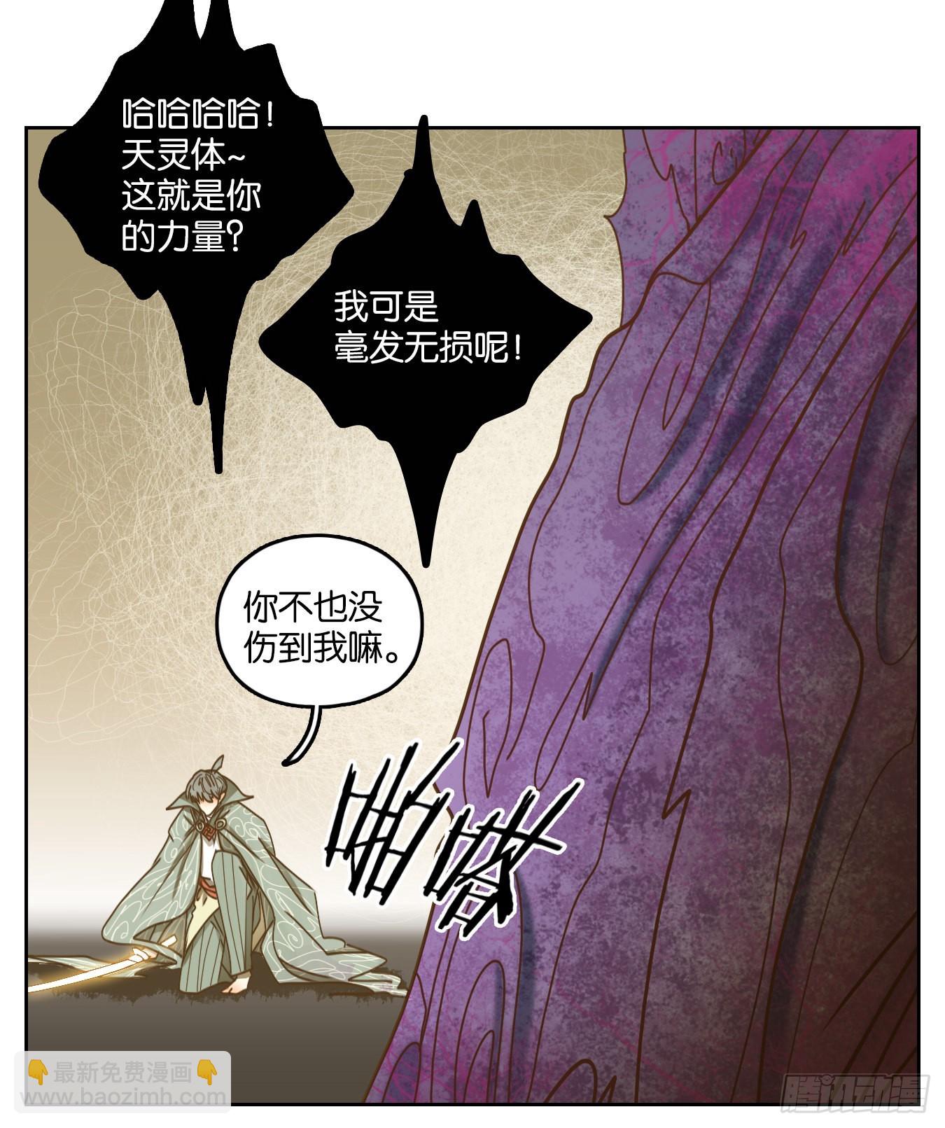 第70话 饕餮之渊（六）(1/2)-第72话