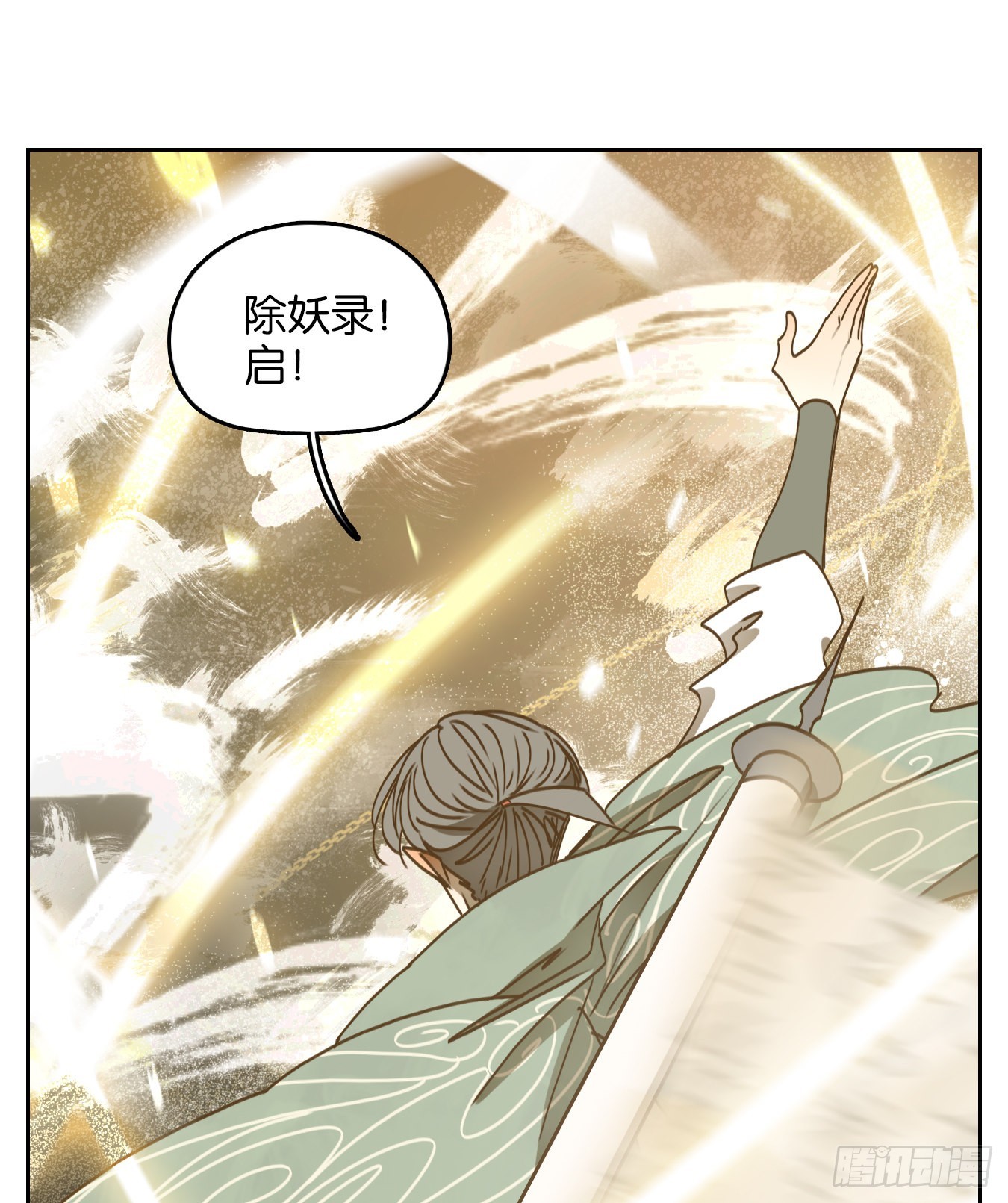 第70话 饕餮之渊（六）(1/2)-第72话