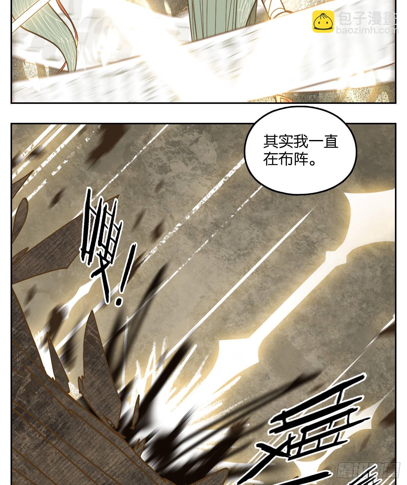 第70话 饕餮之渊（六）(1/2)-第72话