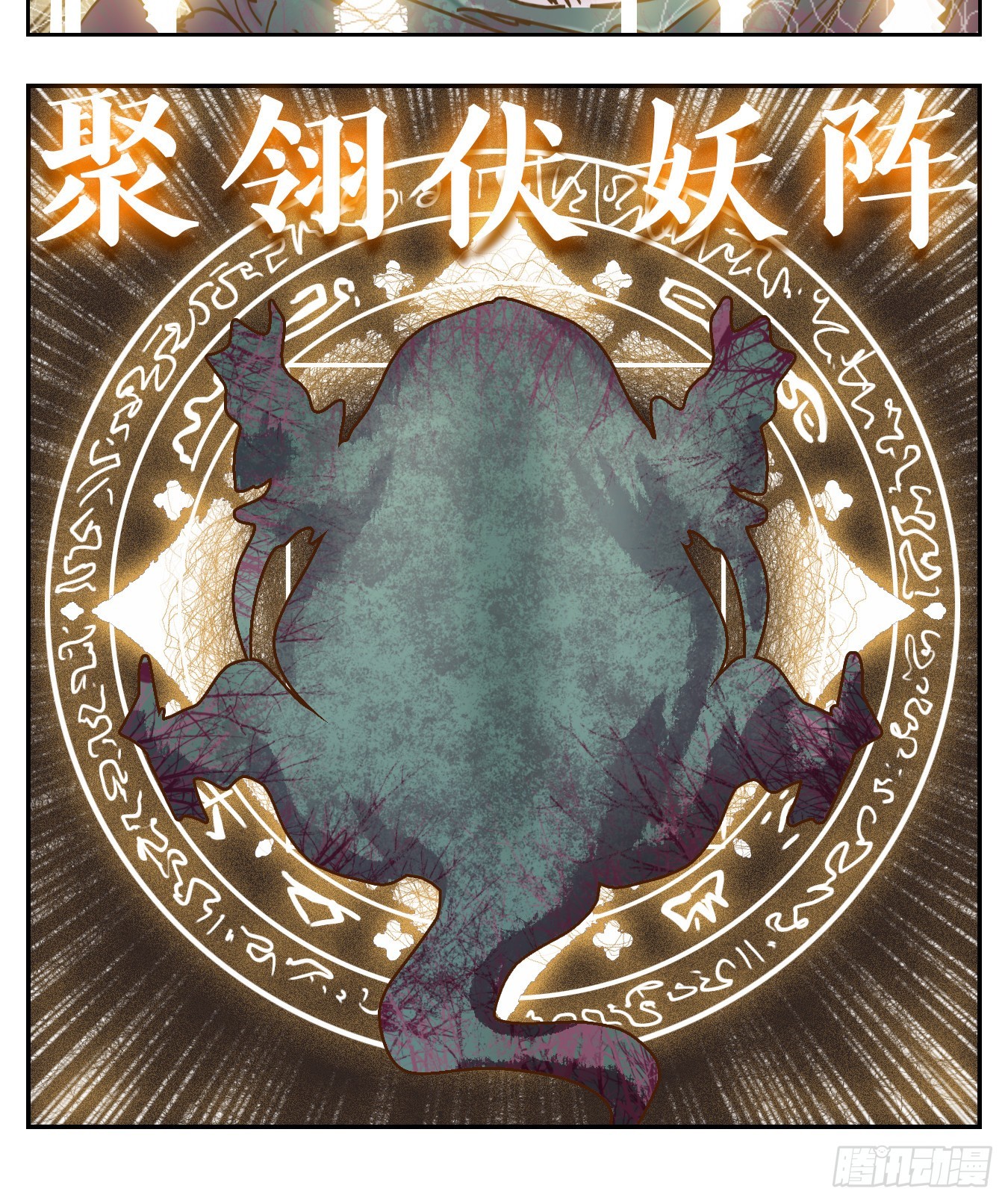 第70话 饕餮之渊（六）(1/2)-第72话