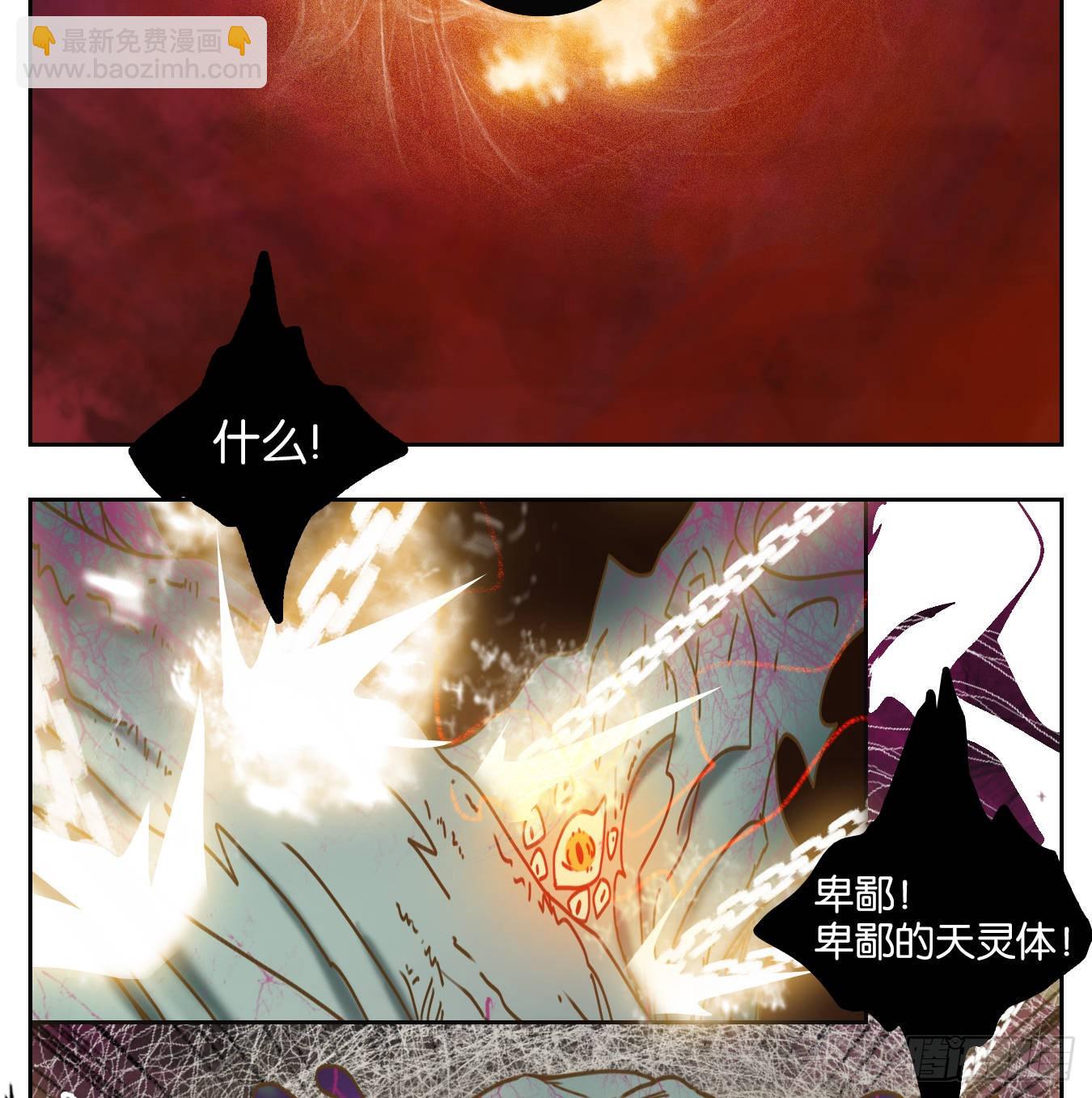 第70话 饕餮之渊（六）(1/2)-第72话