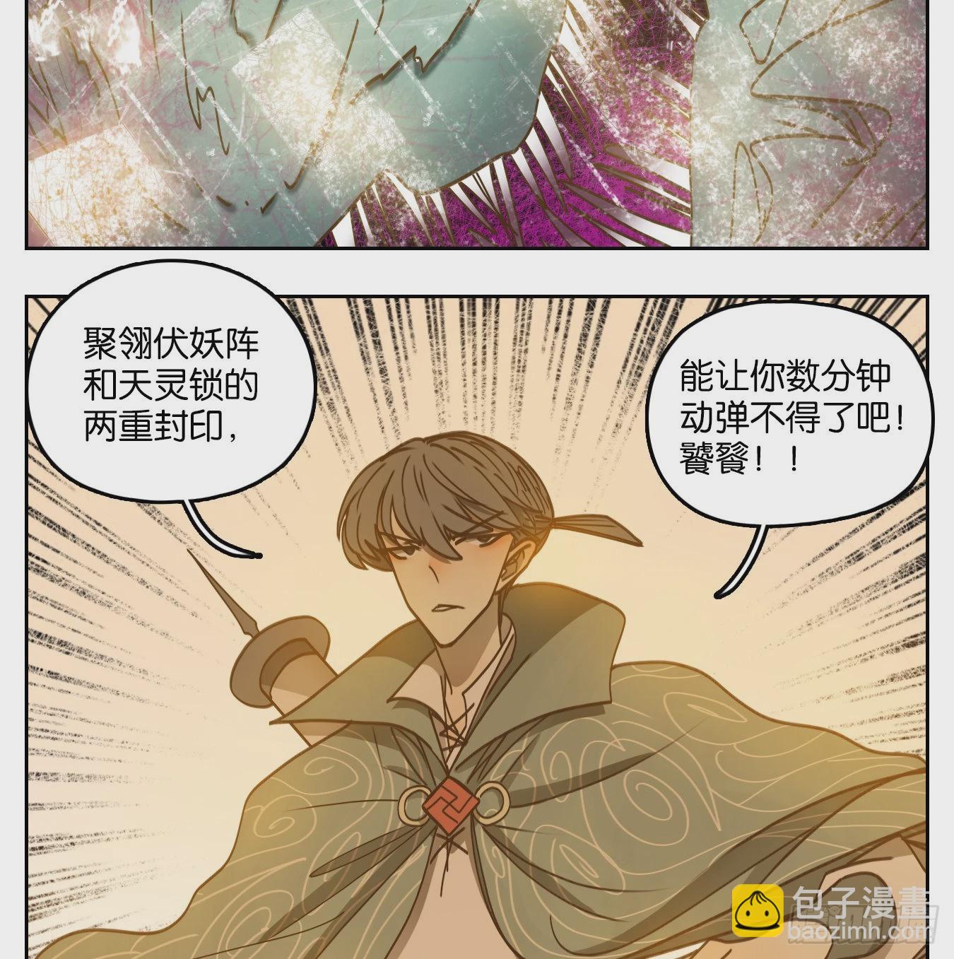 第70话 饕餮之渊（六）(1/2)-第72话