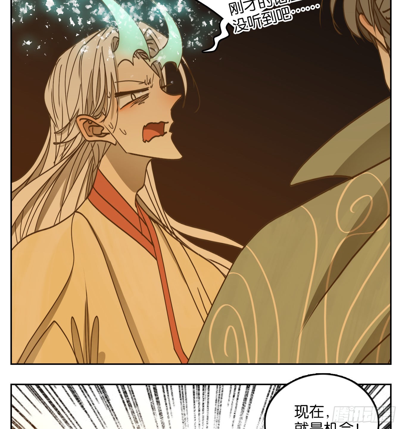 第70话 饕餮之渊（六）(1/2)-第72话