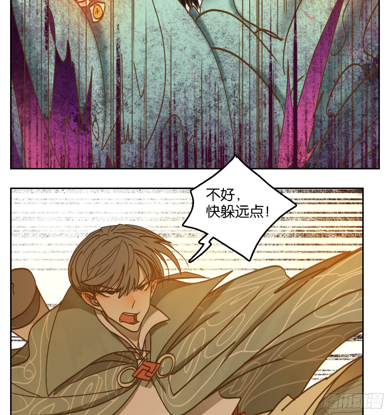 第70话 饕餮之渊（六）(1/2)-第72话