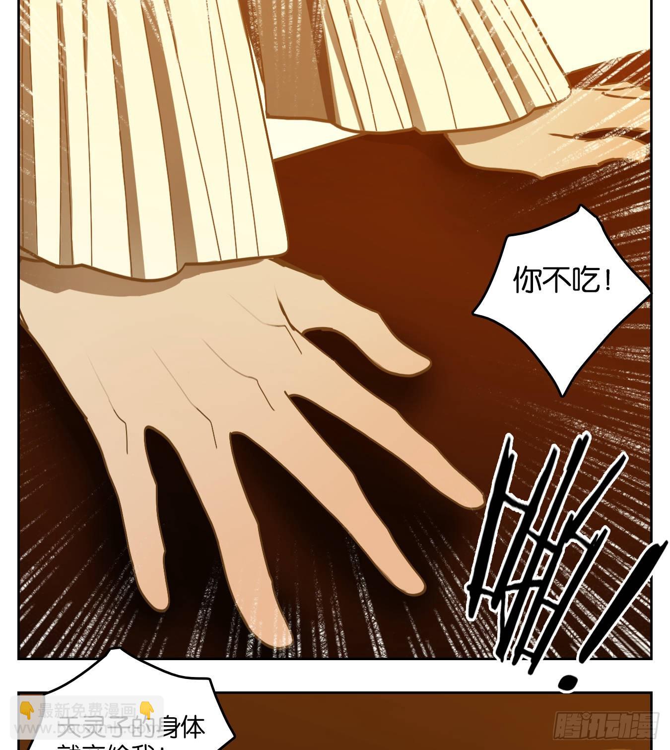 第72话 饕餮之渊（八）(1/2)-第74话