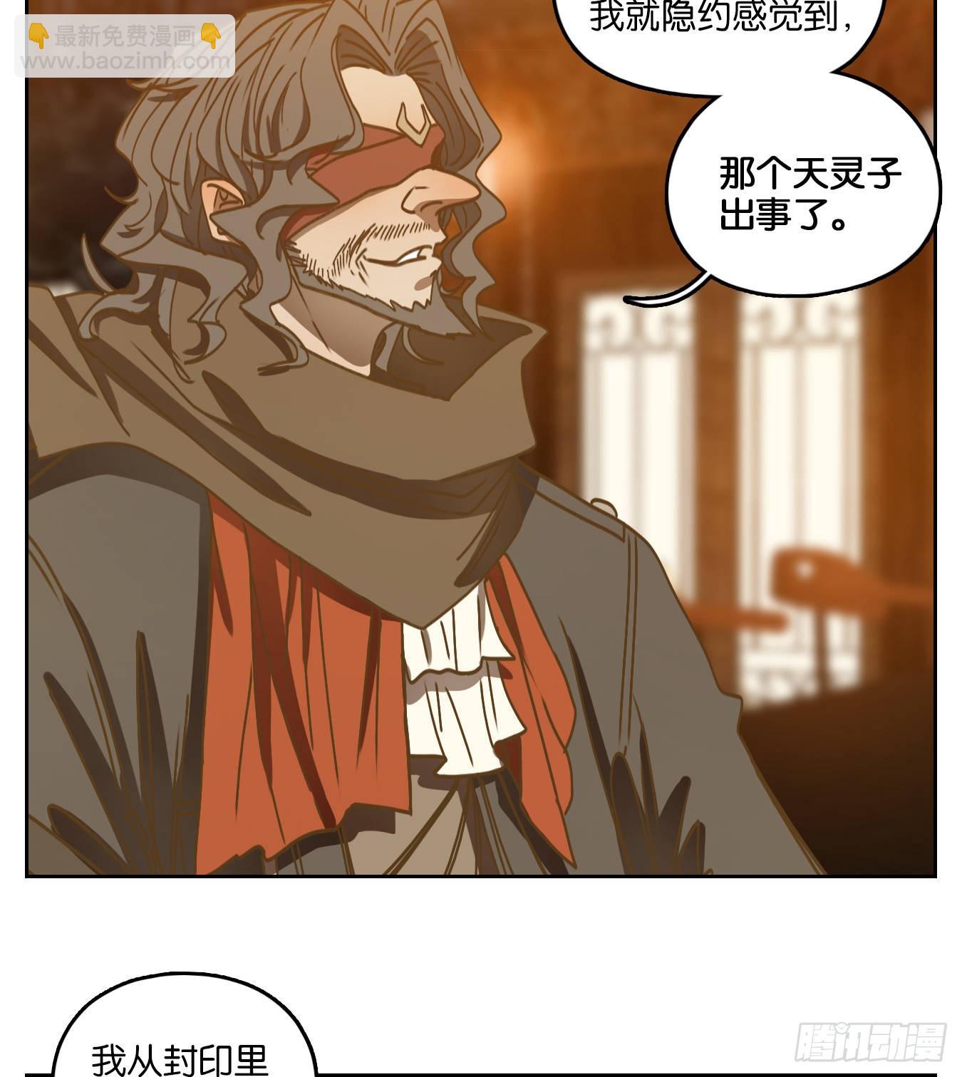 第72话 饕餮之渊（八）(1/2)-第74话