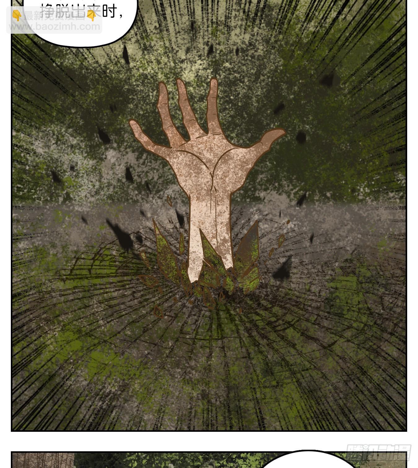 第72话 饕餮之渊（八）(1/2)-第74话