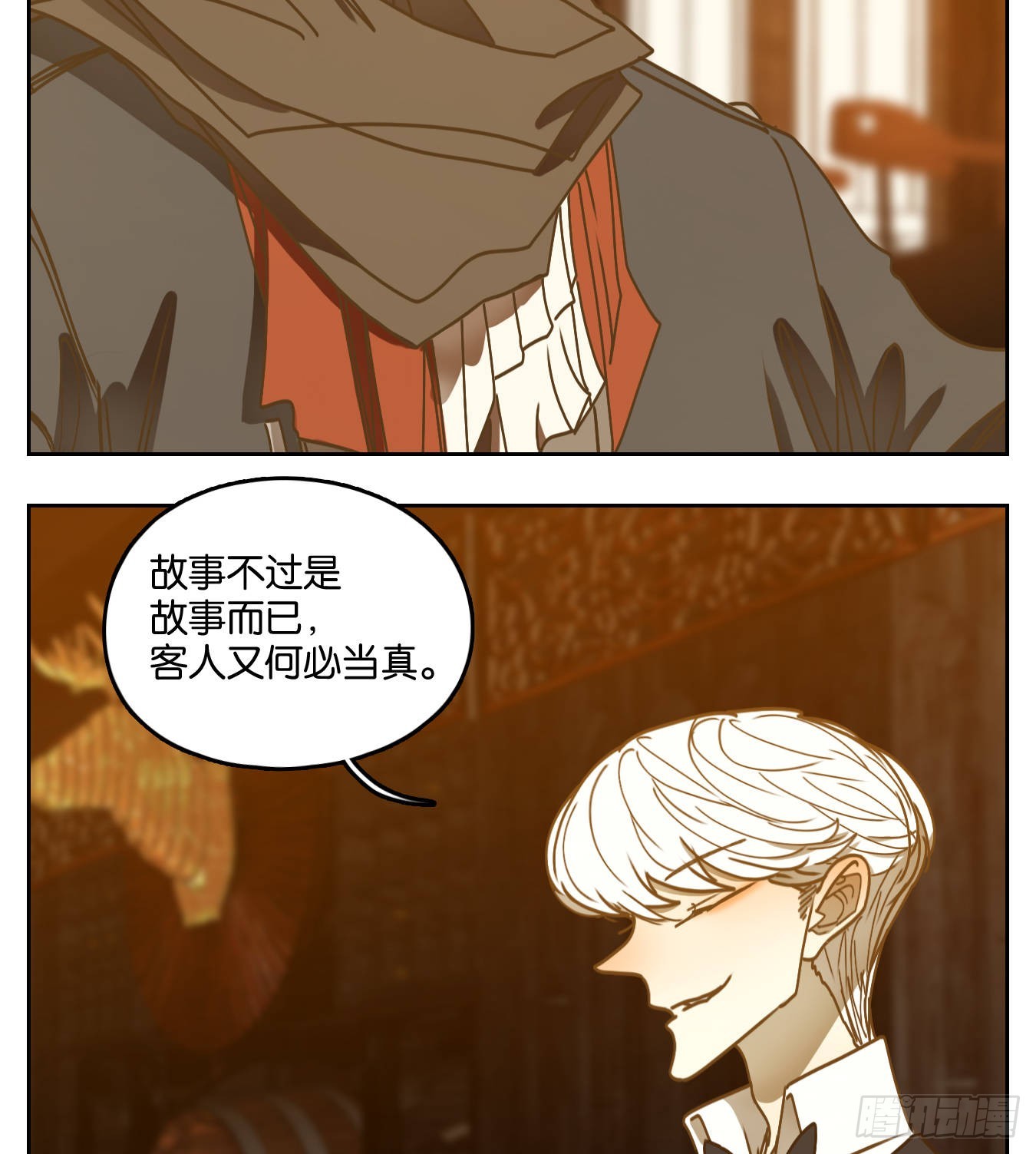 第72话 饕餮之渊（八）(1/2)-第74话