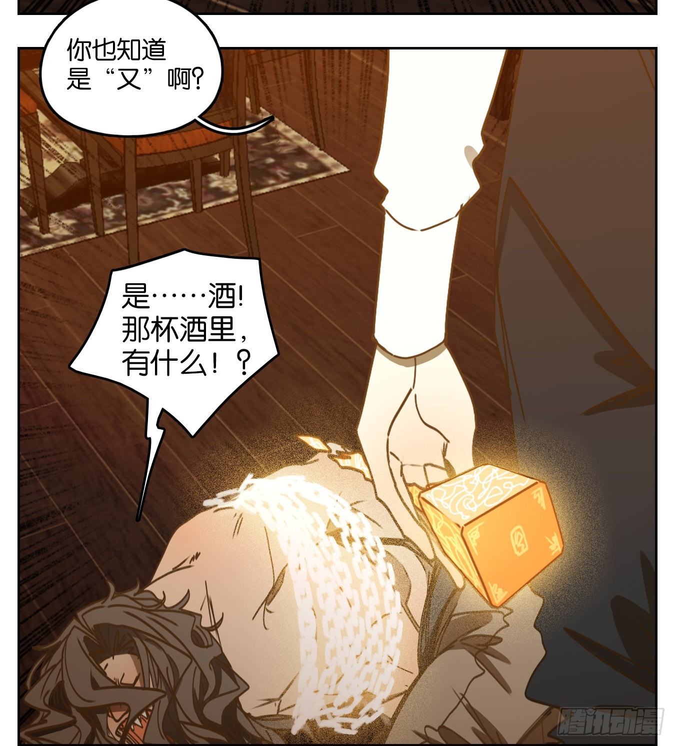 第72话 饕餮之渊（八）(1/2)-第74话