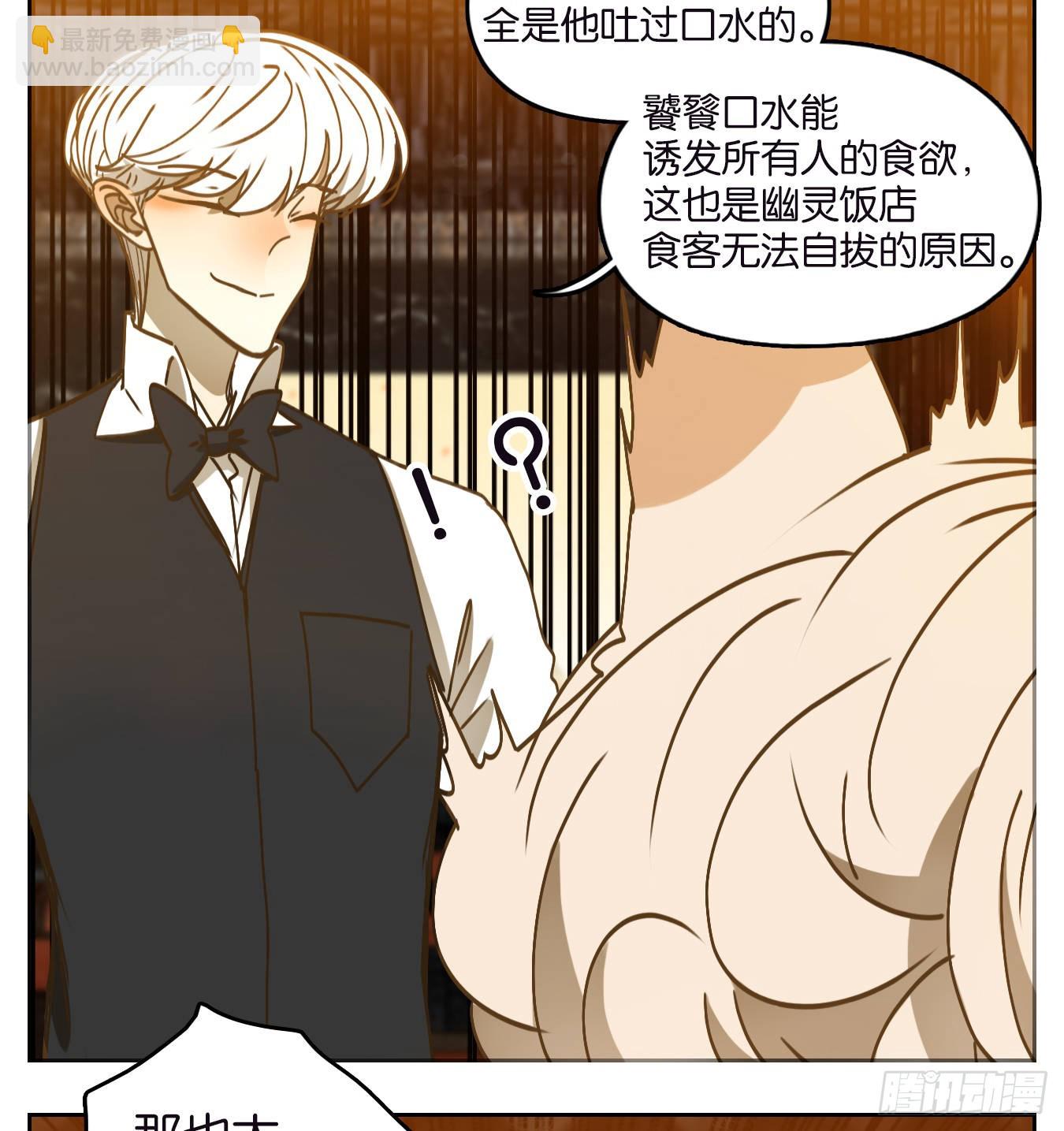 第72话 饕餮之渊（八）(1/2)-第74话