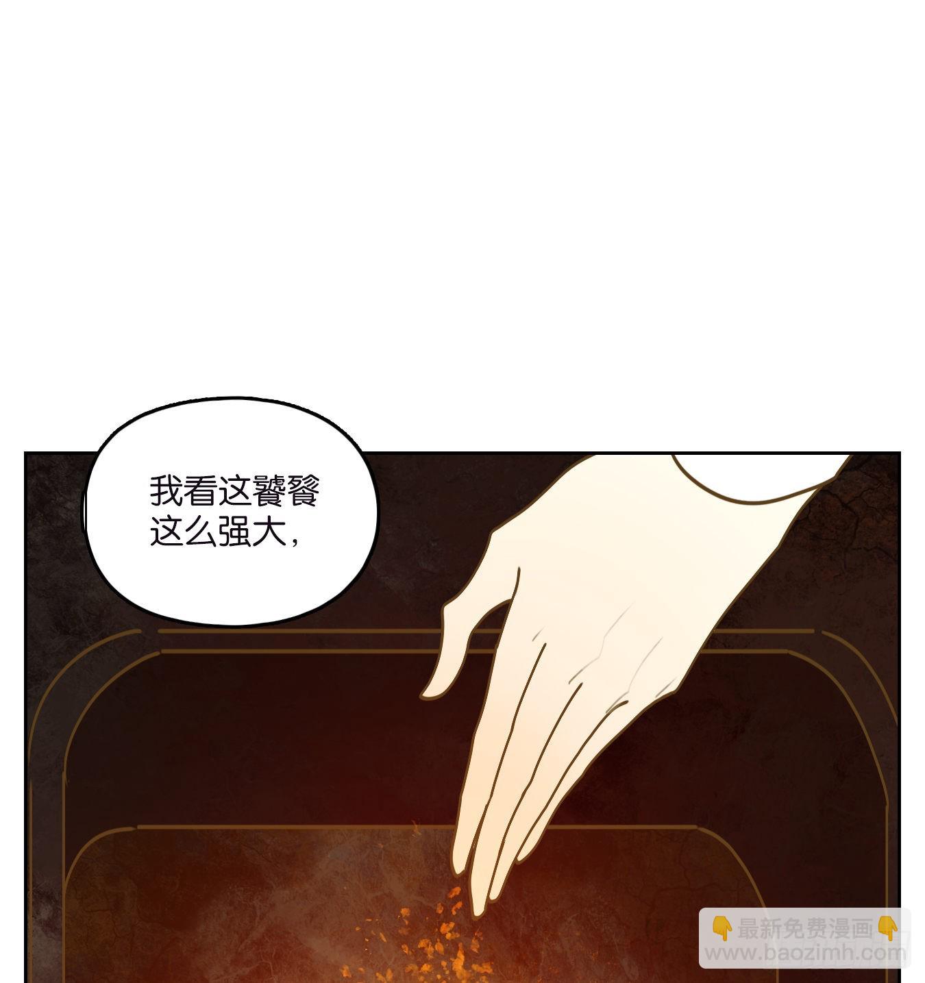 第72话 饕餮之渊（八）(1/2)-第74话