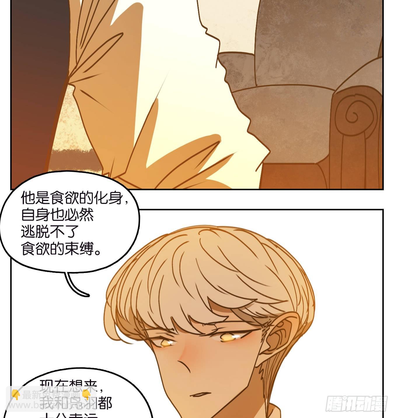 第72话 饕餮之渊（八）(1/2)-第74话