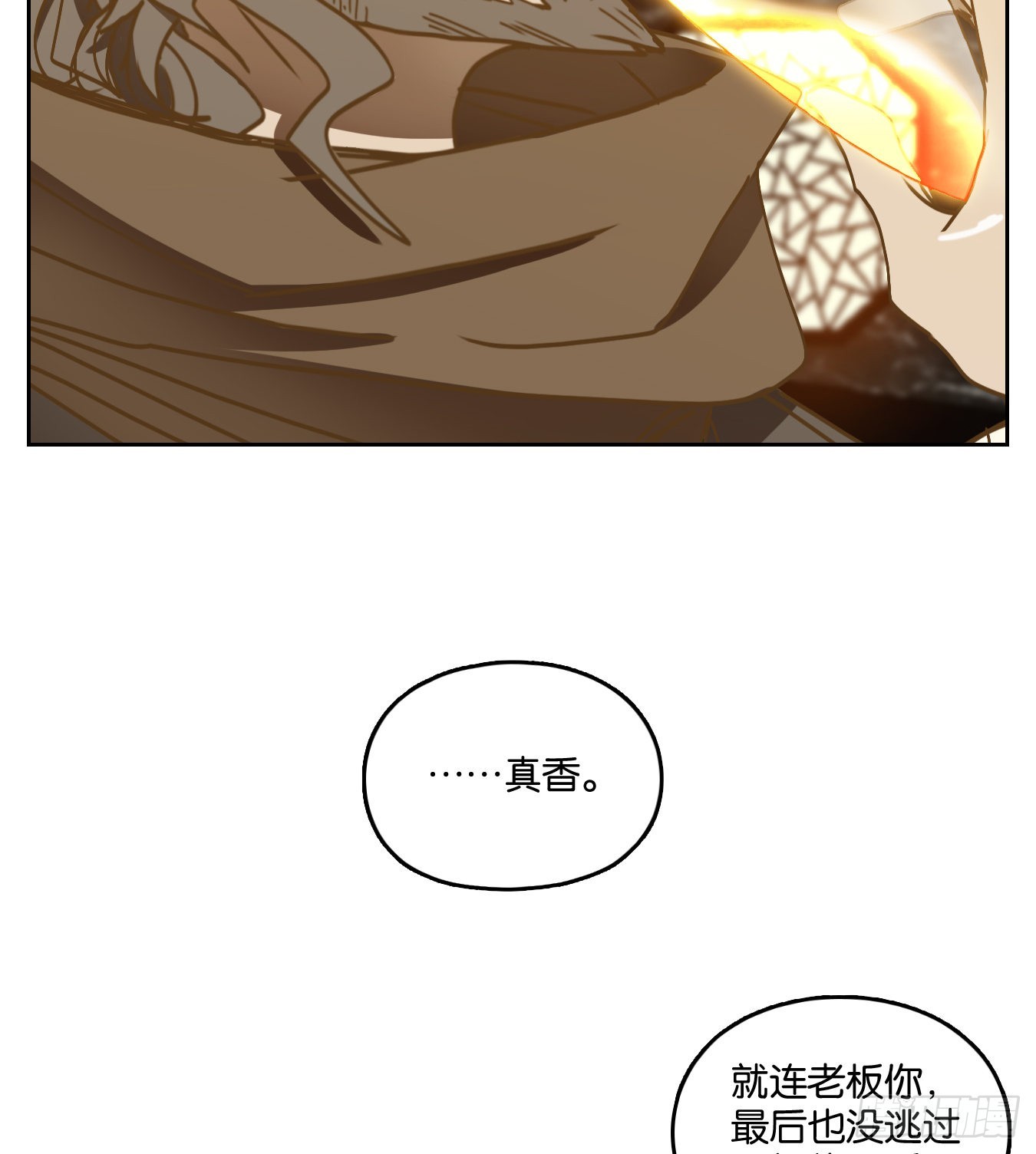 第72话 饕餮之渊（八）(1/2)-第74话