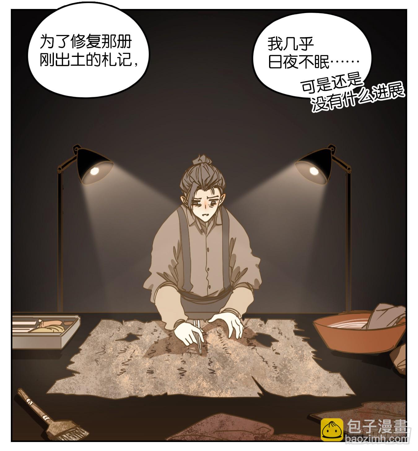 第73话 重阳之约（一）(1/2)-第76话