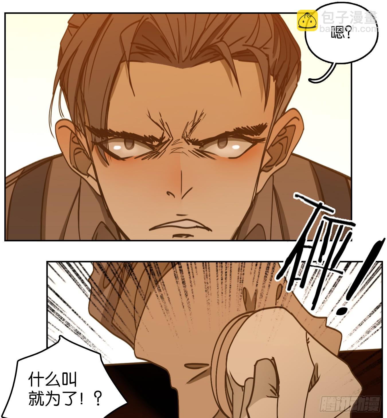 第73话 重阳之约（一）(1/2)-第76话