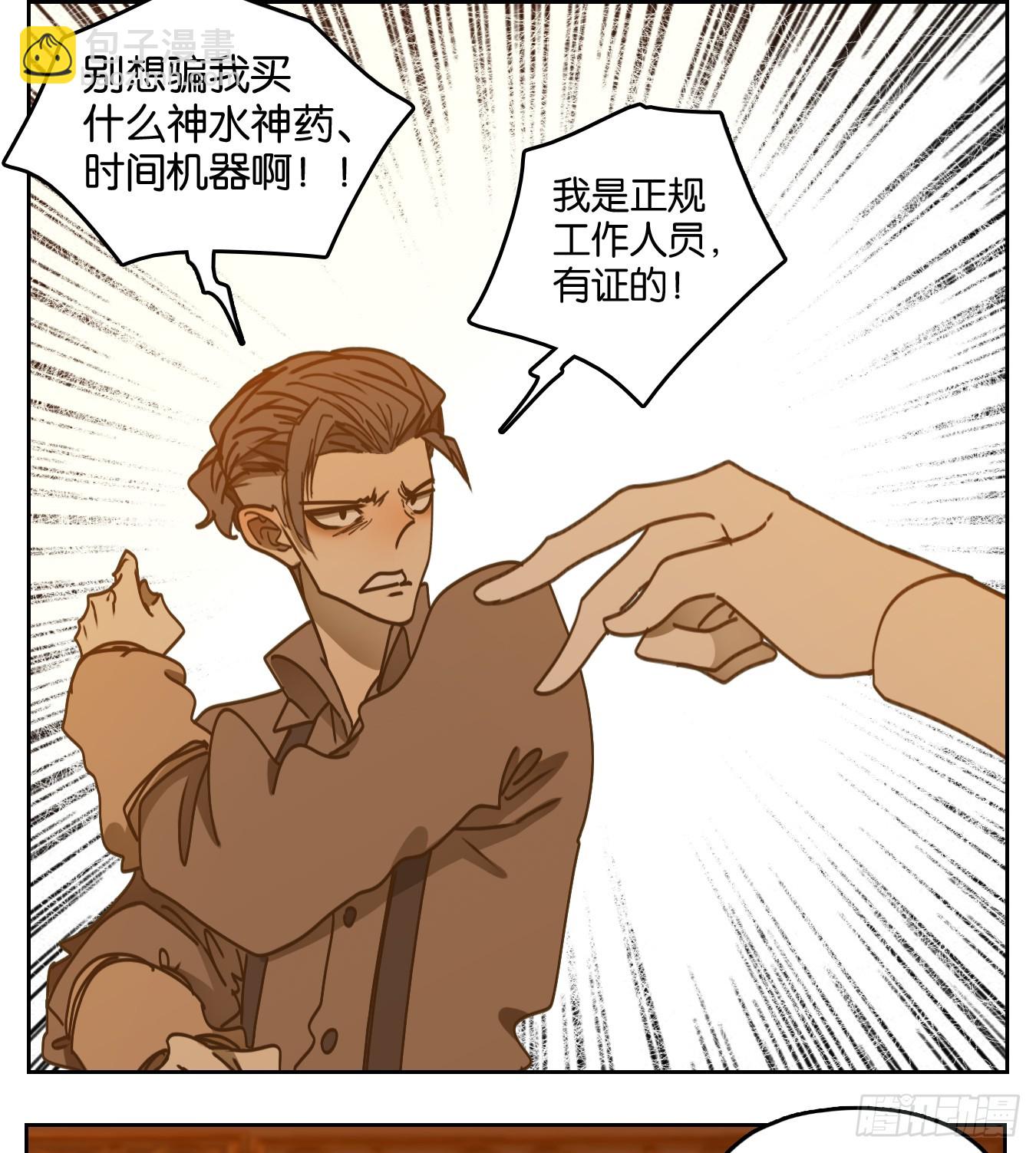 第73话 重阳之约（一）(1/2)-第76话